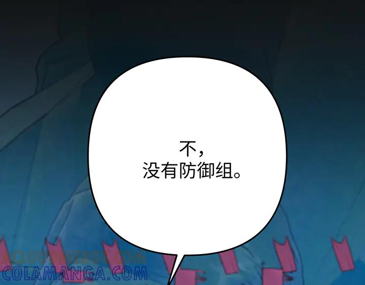 《好缘歌》第62话 第213页