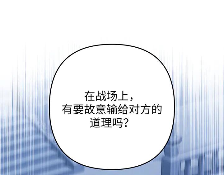 《好缘歌》第62话 第227页