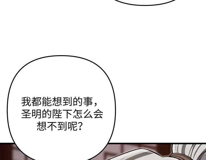《好缘歌》第62话 第6页