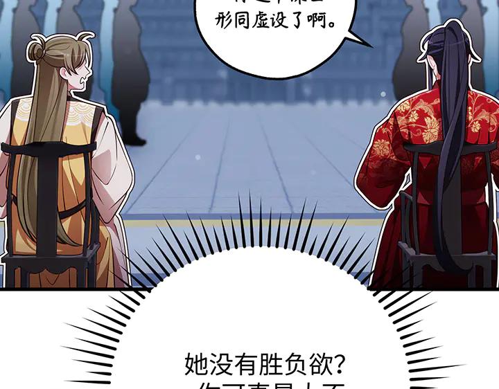 《好缘歌》第62话 第202页