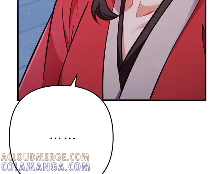 《好缘歌》第62话 第225页