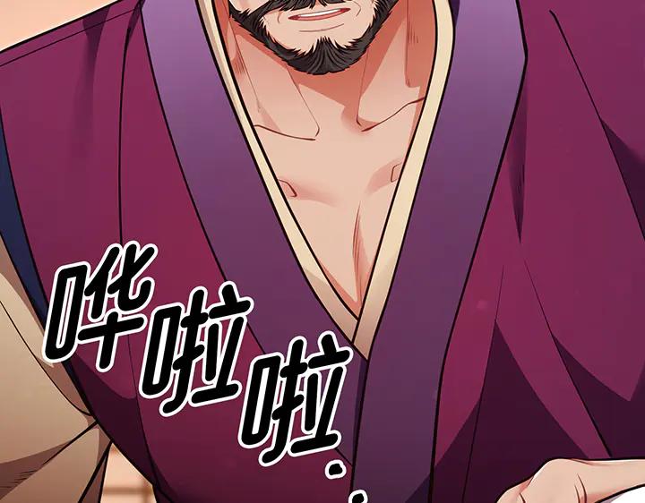 《好缘歌》第62话 第11页