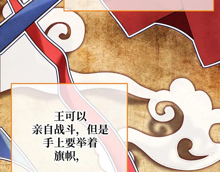 《好缘歌》第62话 第92页