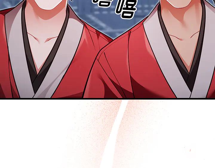 《好缘歌》第62话 第238页