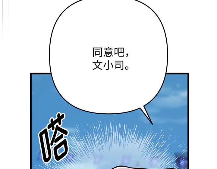 《好缘歌》第62话 第142页