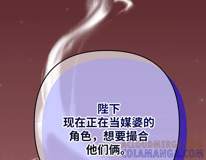 《好缘歌》第62话 第13页