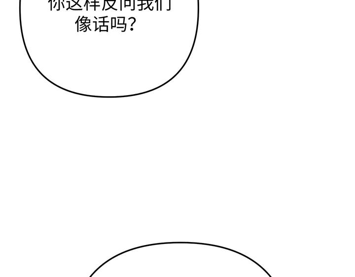 《好缘歌》第62话 第222页