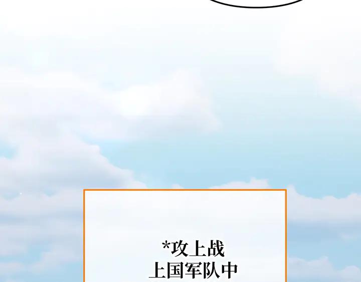 《好缘歌》第62话 第87页