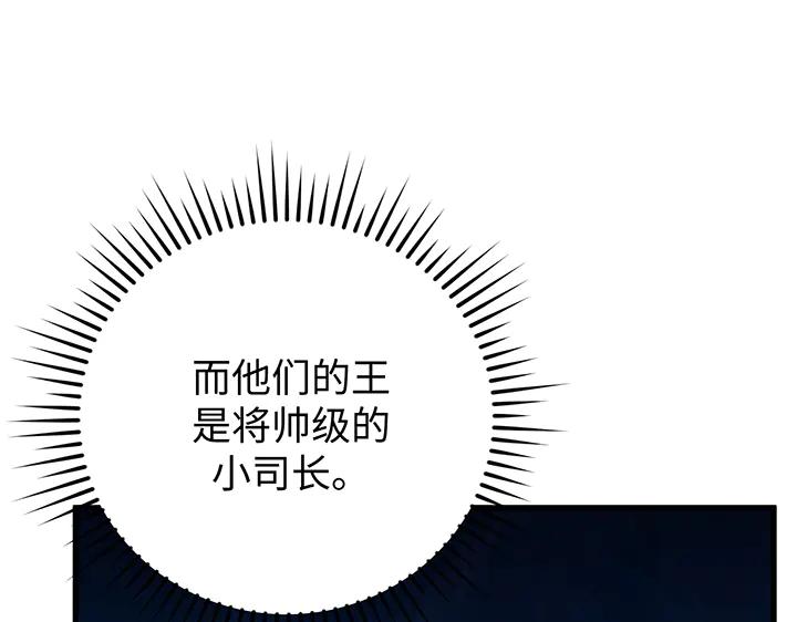 《好缘歌》第62话 第120页