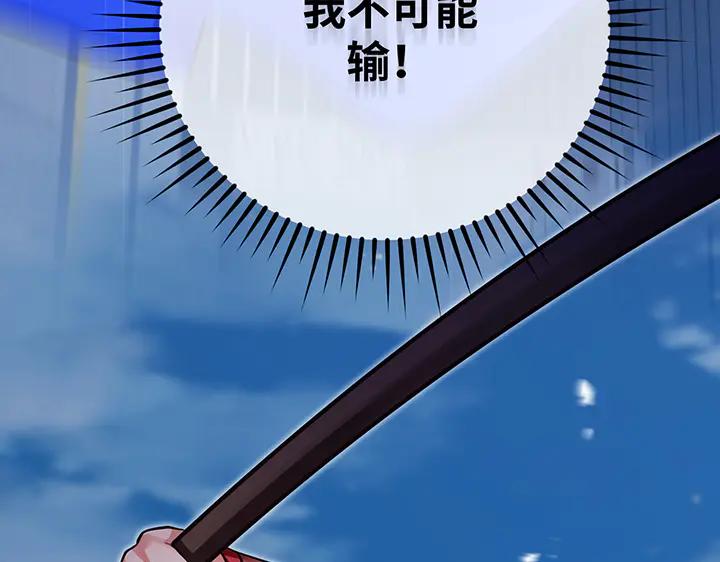 《好缘歌》第63话 第174页