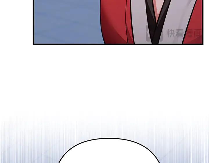《好缘歌》第63话 第139页