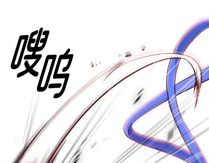 《好缘歌》第63话 第96页