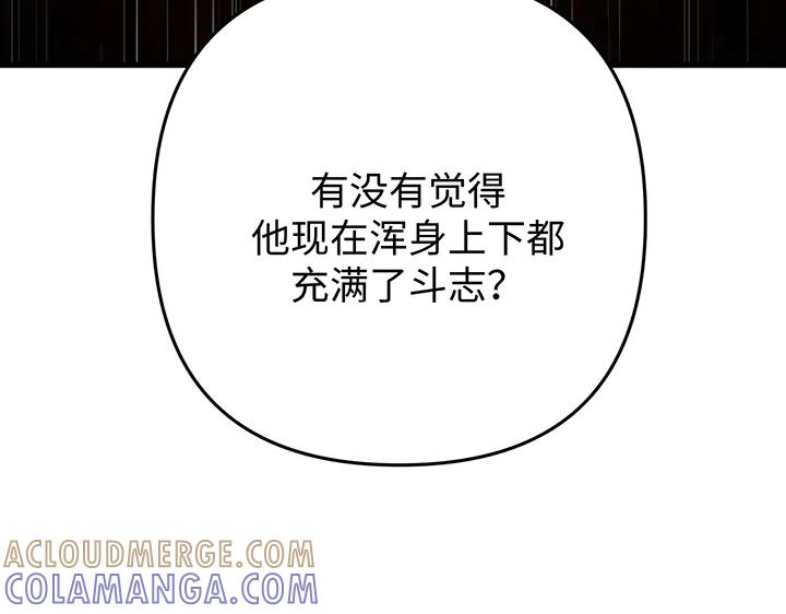 《好缘歌》第63话 第121页