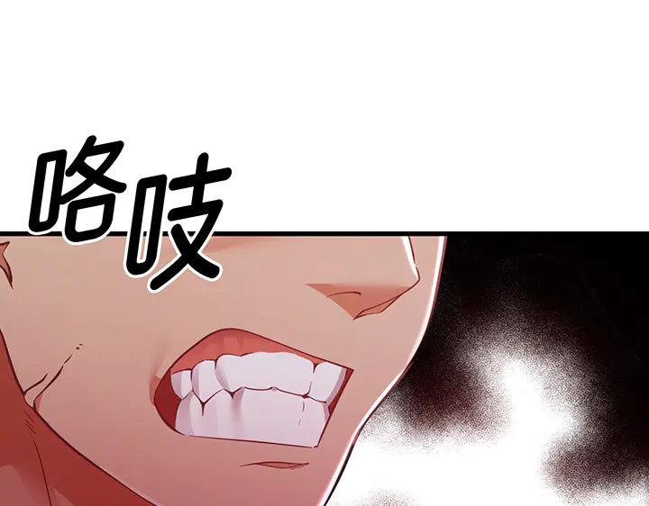 《好缘歌》第63话 第144页