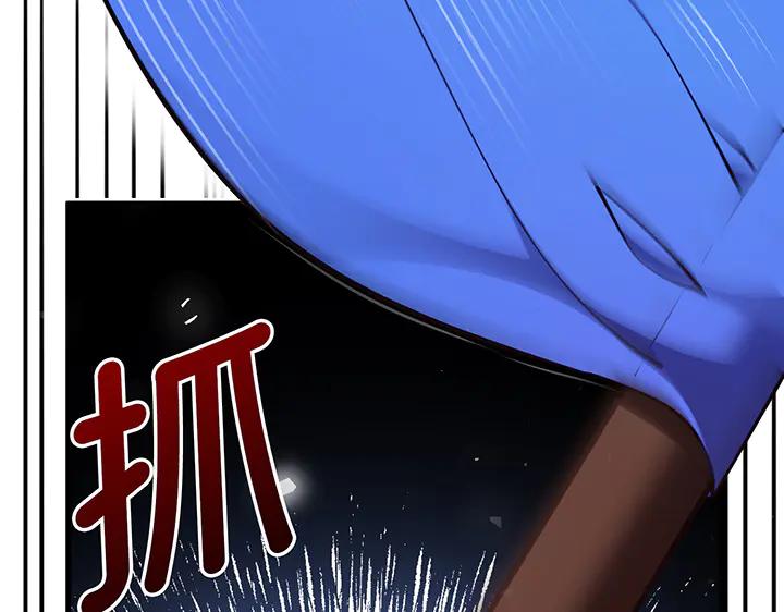 《好缘歌》第63话 第92页