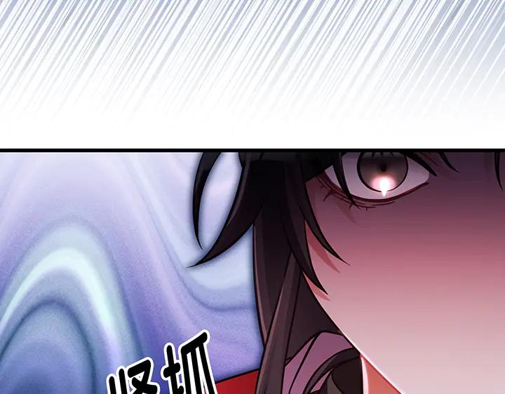 《好缘歌》第63话 第188页