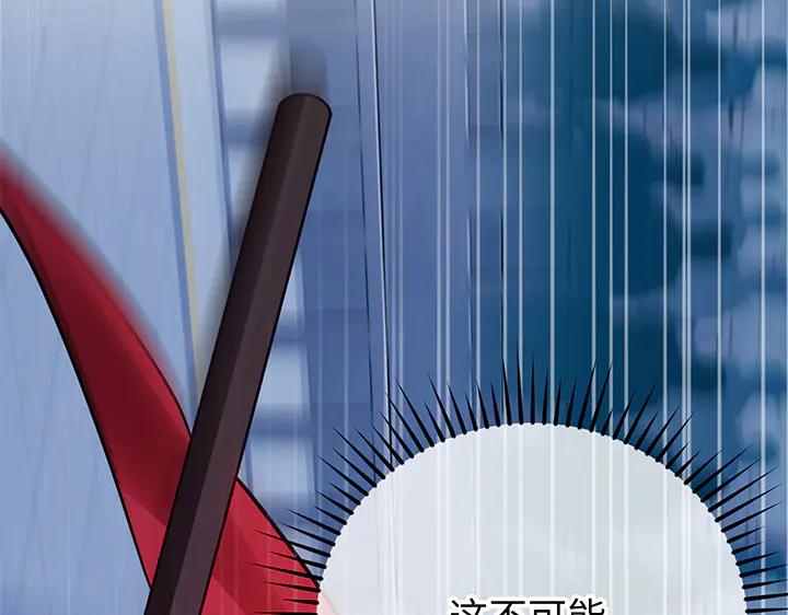 《好缘歌》第63话 第168页
