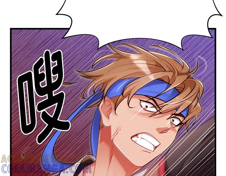 《好缘歌》第63话 第33页