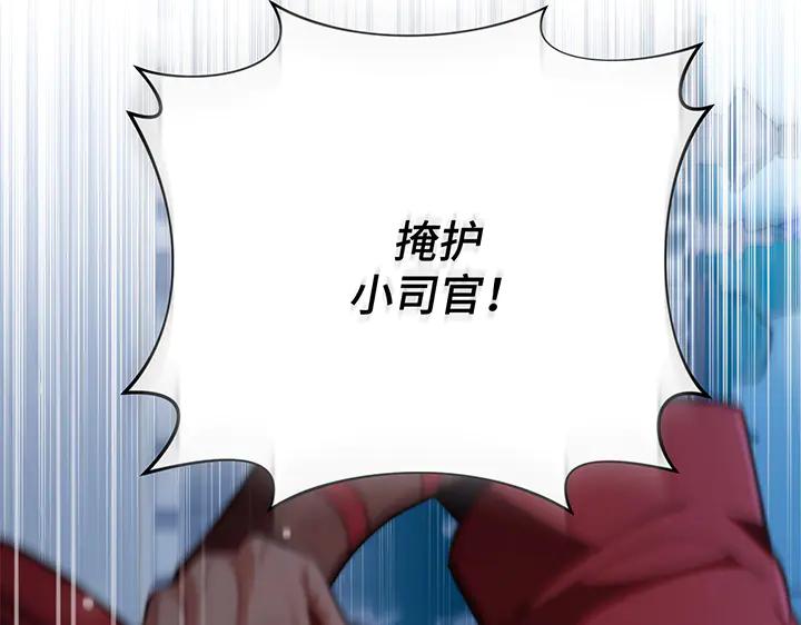 《好缘歌》第63话 第51页