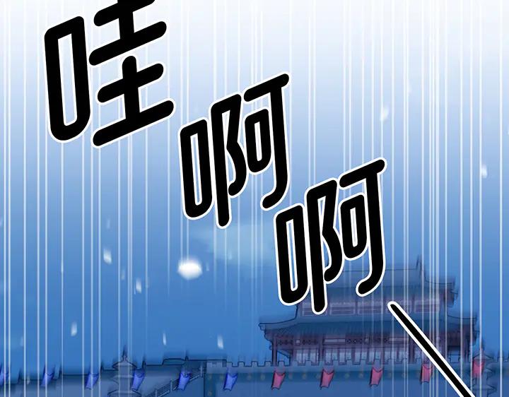 《好缘歌》第63话 第102页