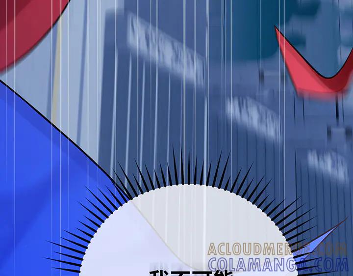 《好缘歌》第63话 第173页
