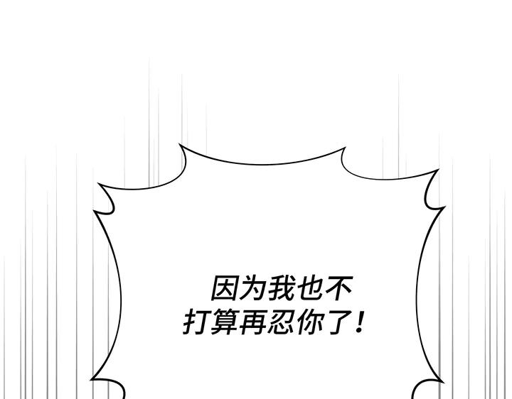 《好缘歌》第63话 第146页