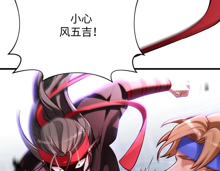 《好缘歌》第63话 第30页