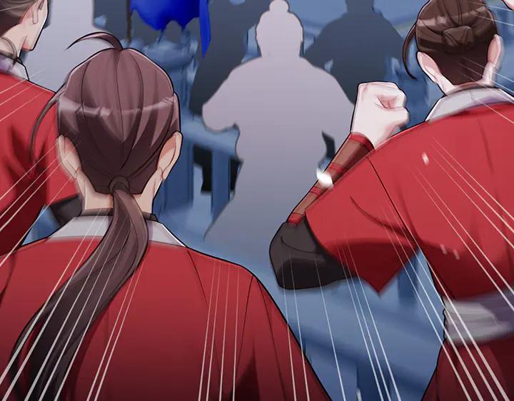 《好缘歌》第63话 第7页
