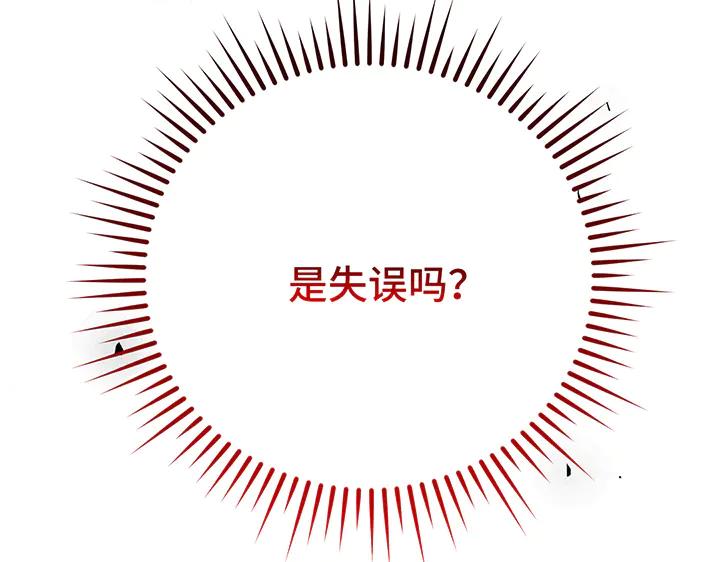 《好缘歌》第63话 第194页