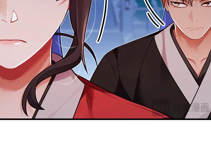 《好缘歌》第63话 第12页