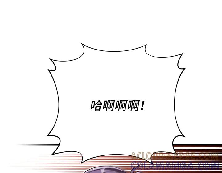 《好缘歌》第63话 第13页