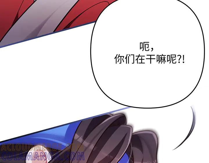 《好缘歌》第63话 第65页