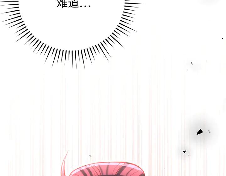 《好缘歌》第63话 第190页