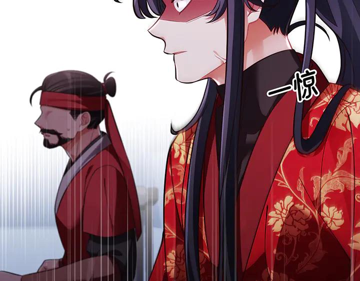 《好缘歌》第63话 第180页