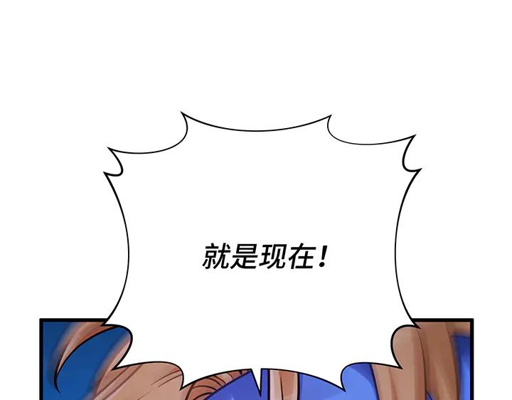 《好缘歌》第63话 第48页