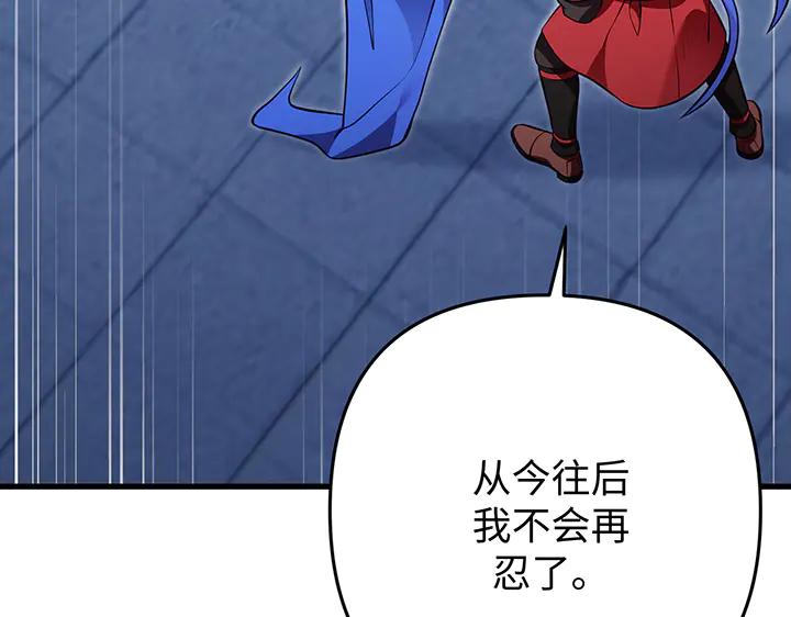 《好缘歌》第63话 第142页