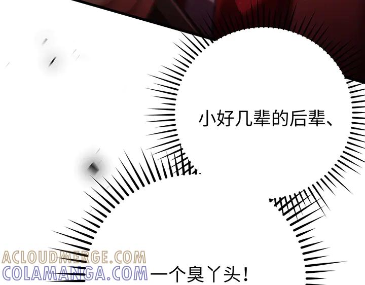 《好缘歌》第63话 第153页