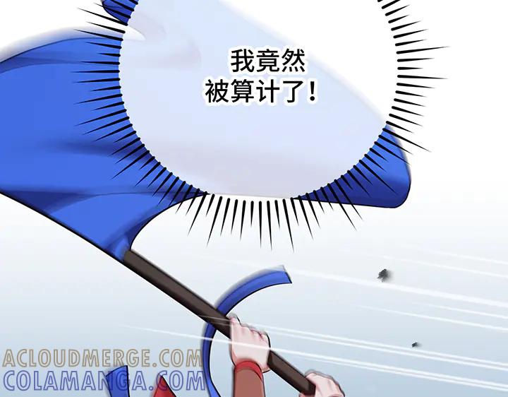 《好缘歌》第63话 第125页