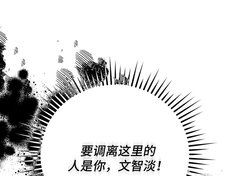 《好缘歌》第63话 第178页