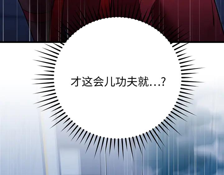 《好缘歌》第63话 第167页