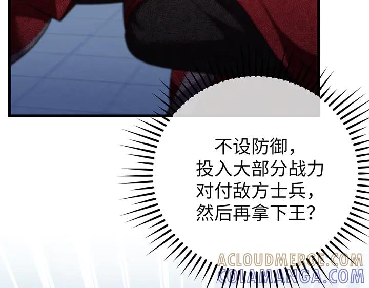 《好缘歌》第63话 第25页
