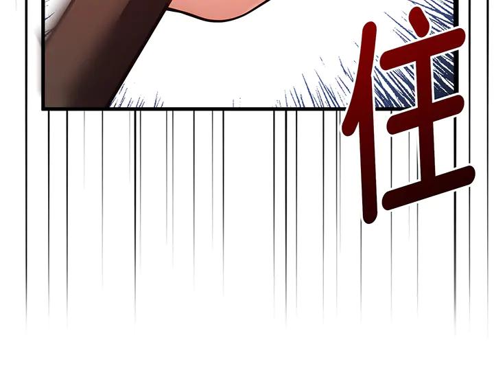 《好缘歌》第63话 第94页