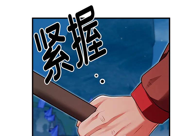 《好缘歌》第63话 第122页