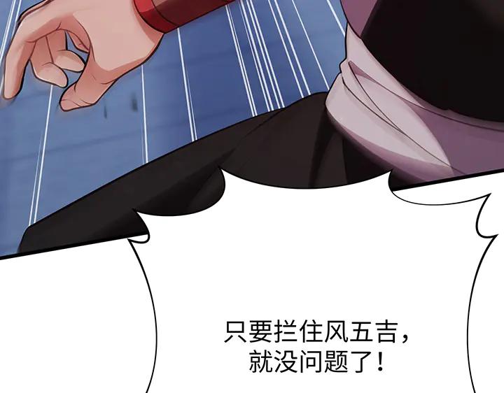 《好缘歌》第63话 第32页