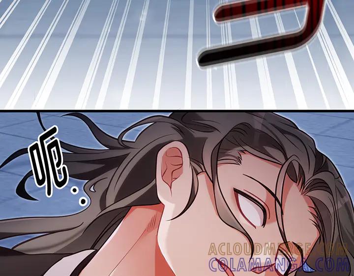 《好缘歌》第63话 第45页