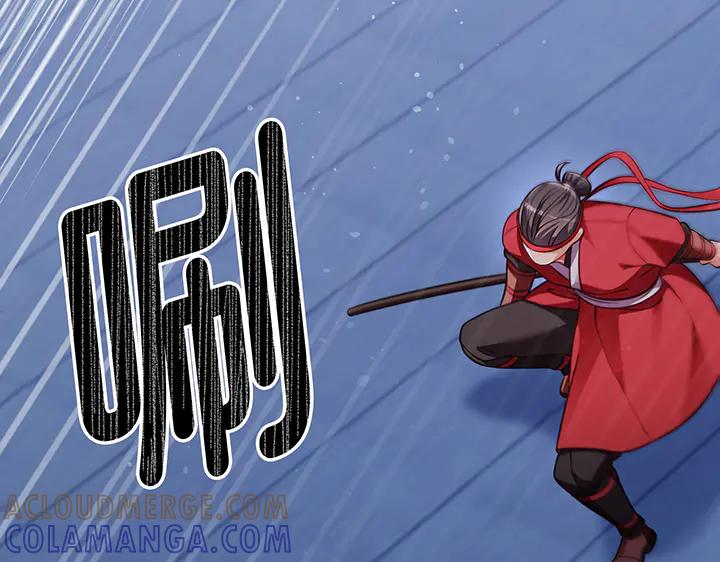 《好缘歌》第63话 第185页