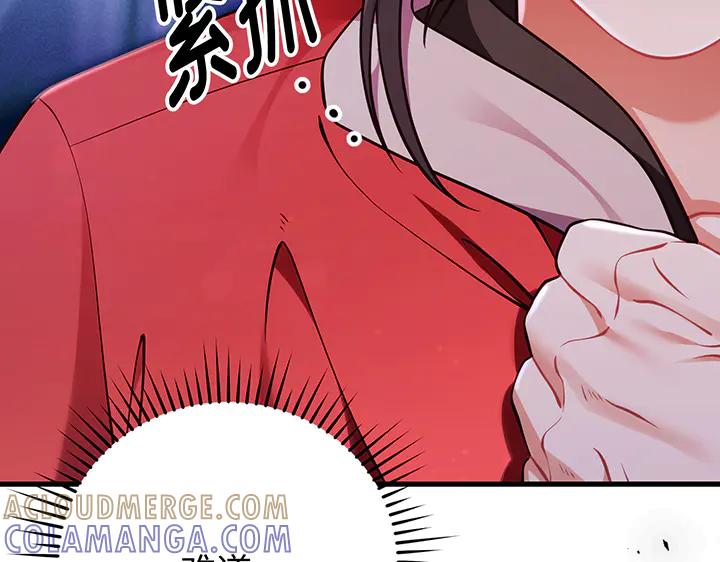 《好缘歌》第63话 第189页