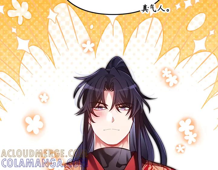 《好缘歌》第63话 第113页