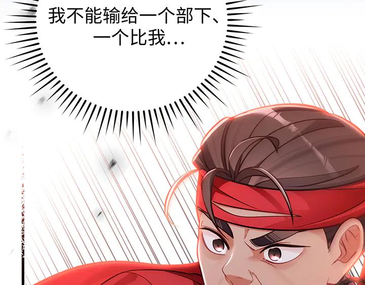 《好缘歌》第63话 第151页
