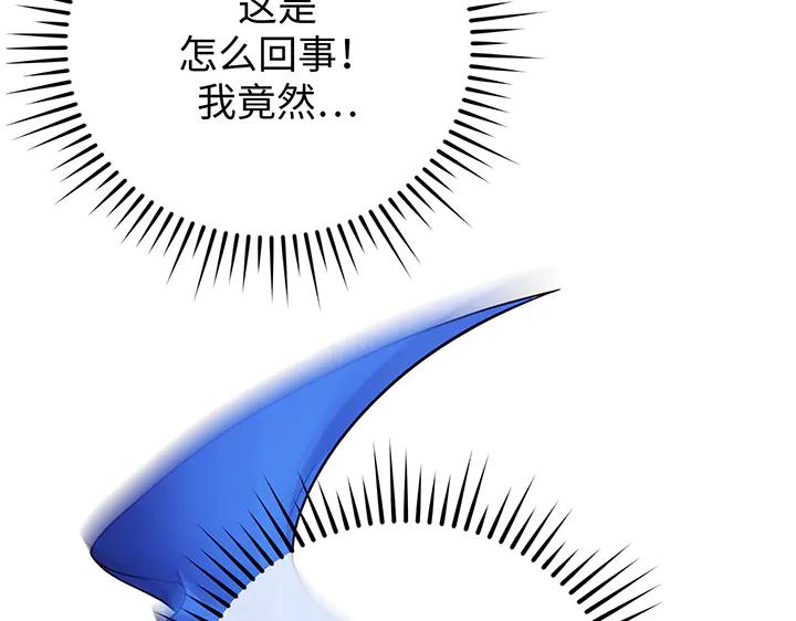 《好缘歌》第63话 第124页